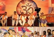 లక్ష్మీ నరసింహ స్వామి ఆలయ ప్రాంగణంలో విరాట హిందూ సమ్మేళనం