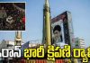 టెహ్రాన్ రెవల్యూషన్ స్క్వేర్ వద్ద భారీ క్షిపణులను ప్రదర్శించిన ఇరాన్