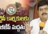 ఆర్టీసీ కార్మికుల సమ్మెకు బీజేపీ పూర్తి మద్దతు: రాంచందర్ రావు
