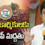ఆర్టీసీ కార్మికుల సమ్మెకు బీజేపీ పూర్తి మద్దతు: రాంచందర్ రావు