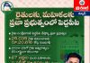 రైతులకు, మహిళలకు ప్రజా ప్రభుత్వంలో పెద్దపీట: సీఎం రేవంత్ రెడ్డి