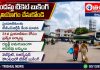 ముందస్తు టికెట్ బుకింగ్ చేసుకోండి…