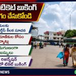 ముందస్తు టికెట్ బుకింగ్ చేసుకోండి…
