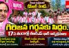 గిరిజనుల సంక్షేమాన్ని గుర్తుచేసుకుంటూ ఈ నెల 17న ప్రత్యేక కార్యక్రమాలు…