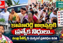 మున్సిపల్ సమస్యల పరిష్కారానికి ప్రత్యేక నిధులు కేటాయించాలి…