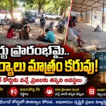 కనీస సౌకర్యాలు లేక భీంగల్ కోర్టుకు వచ్చే ప్రజలకు ఇబ్బందులు…
