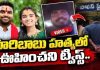 హరిబాబు హత్య కేసులో ఊహించని మలుపు…