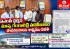 ఏఎంసీ చైర్మన్ ముప్ప గంగారెడ్డి పదవీకాలం పొడిగించాలని ఎమ్మెల్యేకు వినతి…