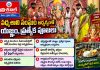పద్మశాలి సంఘం ఆధ్వర్యంలో యజ్ఞం, అన్నదానం…