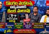 కొంగల వెంకటన్న ఉద్యమానికి కీలక మలుపు…