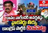 దానం నాగేందర్ అనర్హతపై హైకోర్టు తీర్పు కాంగ్రెస్ పార్టీకి చెంపపెట్టు…