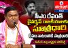 సీఎం రేవంత్ డైవర్షన్ రాజకీయాలకు సూత్రధారి…