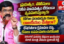ప్రభుత్వం, పోలీసులు కనీస మానవత్వం లేకుండా వ్యవహరిస్తున్నారు…