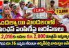 ఇందల్వాయి మండలంలో పింఛన్ పంపిణీపై ఆరోపణలు…