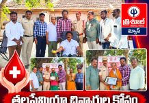 తలసేమియా చిన్నారుల కోసం రక్తదాన శిబిరం.. 28 యూనిట్ల రక్తం సేకరణ…