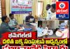 భీమ్గల్లో దళిత ఐక్య సంఘటన ఆధ్వర్యంలో ప్రజావాణికి ఫిర్యాదు…
