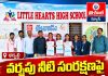 వర్షపు నీటి సంరక్షణపై విద్యార్థులకు అవగాహన…