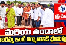 మరియ తండాలో ఇందిరమ్మ ఇంటి నిర్మాణానికి భూమిపూజ…
