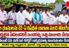 పేదల భూములను 22-ఏ నిషేధిత జాబితా నుంచి తొలగించాలి…