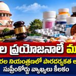 రోగుల ప్రయోజనాలే ముఖ్యం!