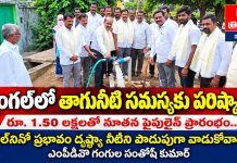 భీంగల్లో తాగునీటి సమస్యకు పరిష్కారం…