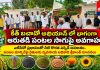 కేత్ బచావో అభియాన్లో భాగంగా ఆరుతడి పంటల సాగుపై అవగాహన…