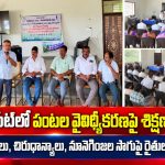హోన్నాజిపేట్లో పంటల వైవిధ్యీకరణపై శిక్షణ కార్యక్రమం…