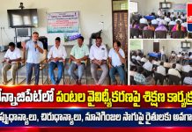 హోన్నాజిపేట్లో పంటల వైవిధ్యీకరణపై శిక్షణ కార్యక్రమం…