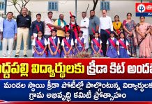 సుద్దపల్లి విద్యార్థులకు క్రీడా కిట్ అందజేత…