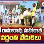 ధర్పల్లిలో రామారావు మహారాజ్ 6వ వర్ధంతి వేడుకలు…