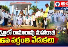 ధర్పల్లిలో రామారావు మహారాజ్ 6వ వర్ధంతి వేడుకలు…