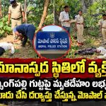అనుమానాస్పద స్థితిలో వ్యక్తి మృతి…