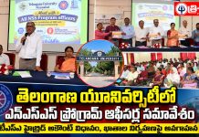 తెలంగాణ యూనివర్సిటీలో ఎన్ఎస్ఎస్ ప్రోగ్రామ్ ఆఫీసర్ల సమావేశం…
