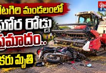 కోటగిరి మండలంలో ఘోర రోడ్డు ప్రమాదం.. ఒకరు మృతి…