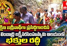 దక్షిణ బద్రీనాథ్గా ప్రసిద్ధిగాంచిన శ్రీ లింబాద్రి లక్ష్మీనరసింహస్వామి ఆలయంలో భక్తుల రద్దీ…