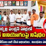 ఫంక్షన్ హాళ్లలో ప్లాస్టిక్ వినియోగంపై నిషేధం…